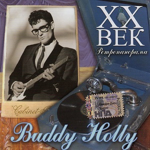 Retropanorama - Buddy Holly Now